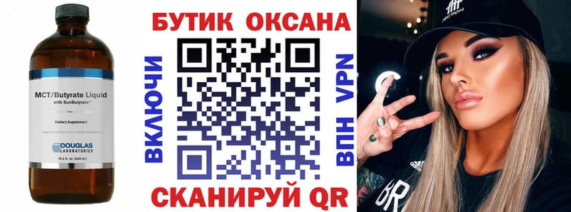 БУТИРАТ бутандиол  наркота  Миньяр 