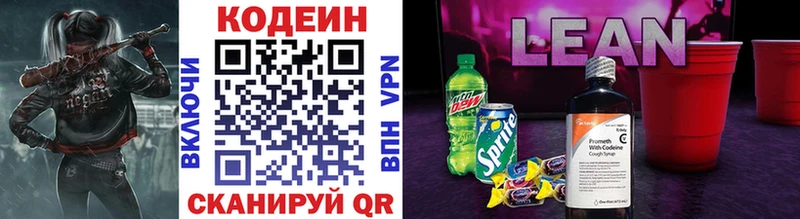 hydra ссылки  Миньяр  Codein Purple Drank 