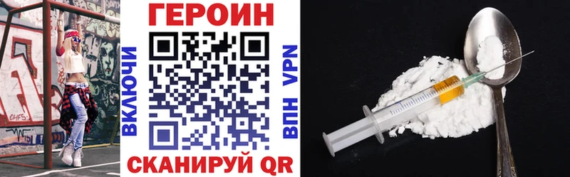 Героин белый  как найти закладки  Миньяр 