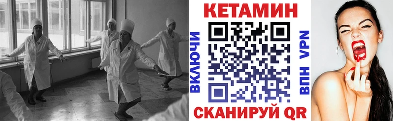 Кетамин ketamine  сколько стоит  Миньяр 
