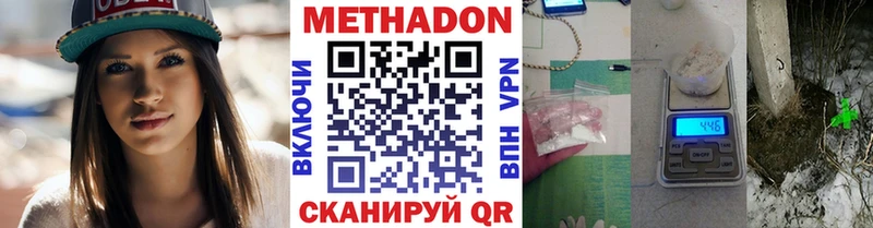 Метадон мёд  закладка  Миньяр 
