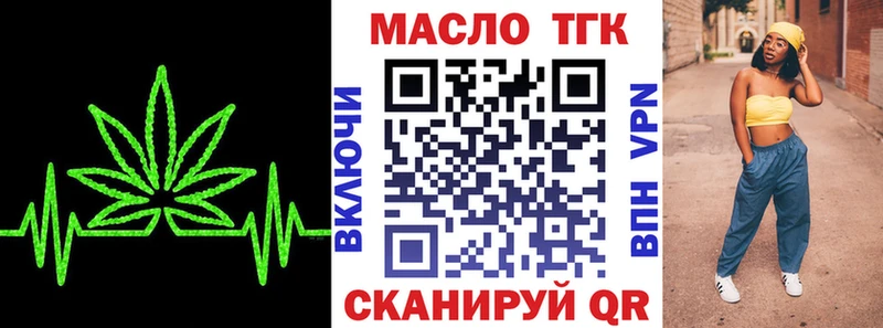 где можно купить   Миньяр  ТГК THC oil 